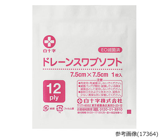 Drain swab soft 12ply 5×5cm 1 piece×50 bags Sterilized 17363 1 box (50 bags)