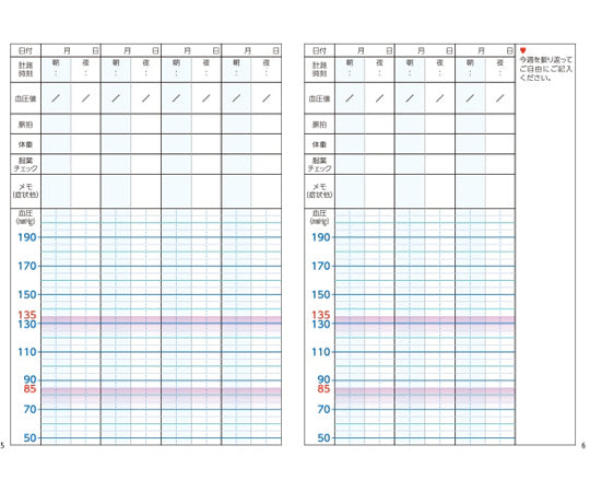 혈압수첩 100권입 988 1상자(100권입)