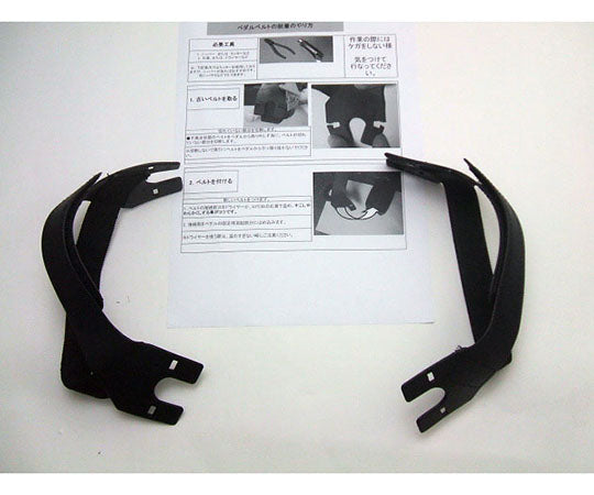 Foot belt for Escargot III (left and right set) ES3-4 1 set