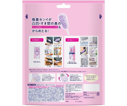 クイックルハンディ 取り替え用 3枚入 4901301324245 1袋(3枚入)