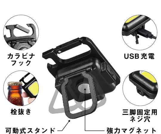 충전식 멀티 LED 라이트 45×20×61mm COB-WL001 1대