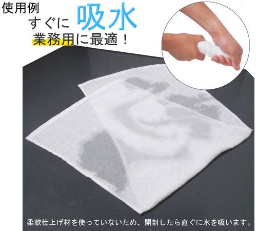 ホワイトタオル 5枚組 AG1320 1組(5枚入)