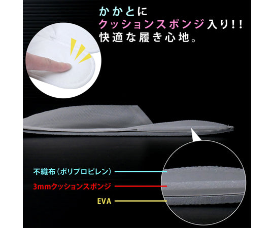Commercial use disposable slippers, set of 10, front-closing type, WS6100, 1 set (10 pairs)