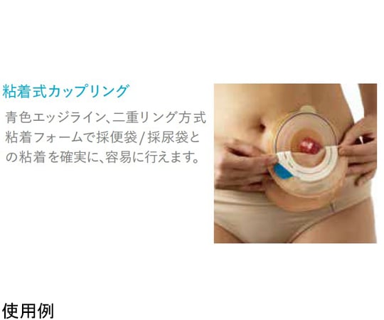 SenSura Flex Closed Bag (Natural) Skin Tone 70mm 1 Box (10 Pieces) 10918 1 Box (10 Pieces)