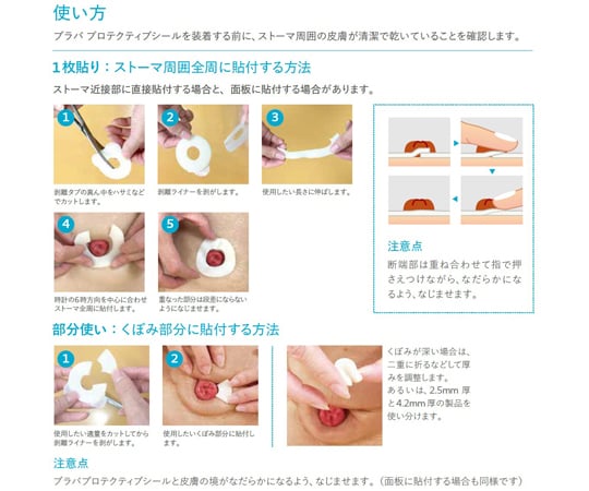 Brava Protective Seal Thickness 2.5mm x Inner diameter 34mm x Outer diameter 64mm 1 box (10 sheets) 12039 1 box (10 sheets)