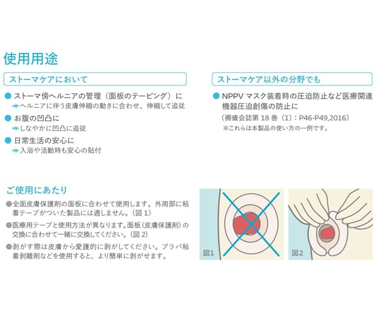 Brava Elastic Skin Protective Tape XL 1 box (20 pieces) 12076 1 box (20 pieces)