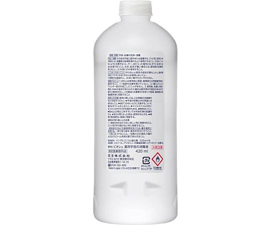 Biore U Hand Sanitizer Refill 420mL 388834 1 bottle