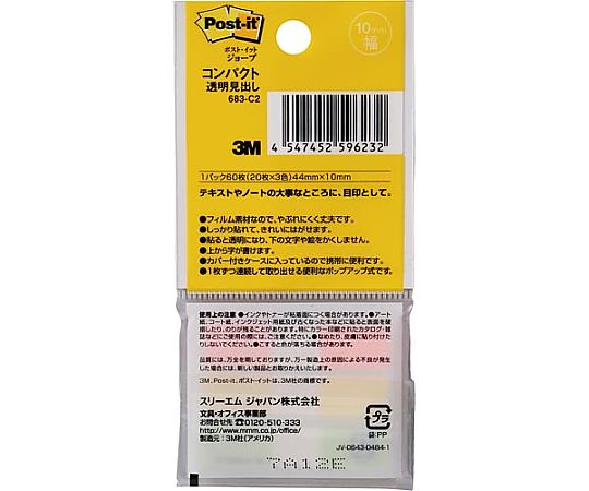 포스트잇 죠브 3색 10mm폭 683-C2 1팩(3색입)