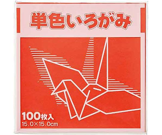 단색 종이 접기 15 × 15cm 레드 100 매 KTI-A 1 팩 (100 매 입)