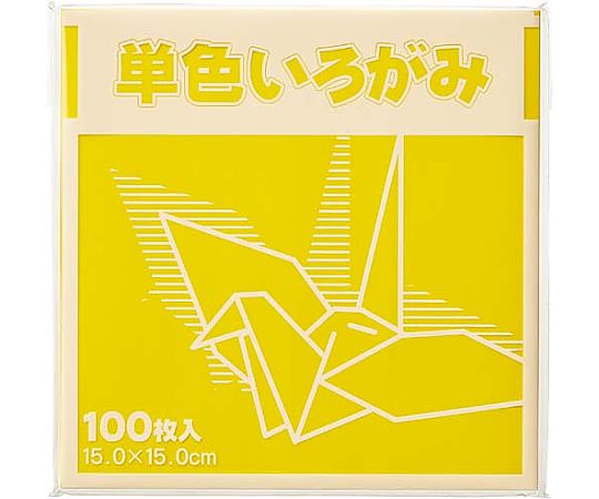 単色折り紙 15×15cm 黄 100枚 KTI-キイロ 1パック(100枚入)