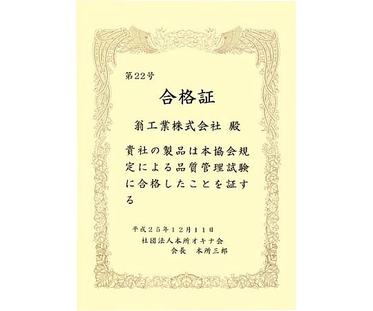 OA対応賞状用紙クリームA4縦型ヨコ書10枚 SY-A4Y 1パック(10枚入)