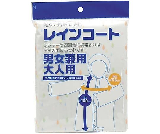 Raincoat 1 unit ZRC-2 1 unit