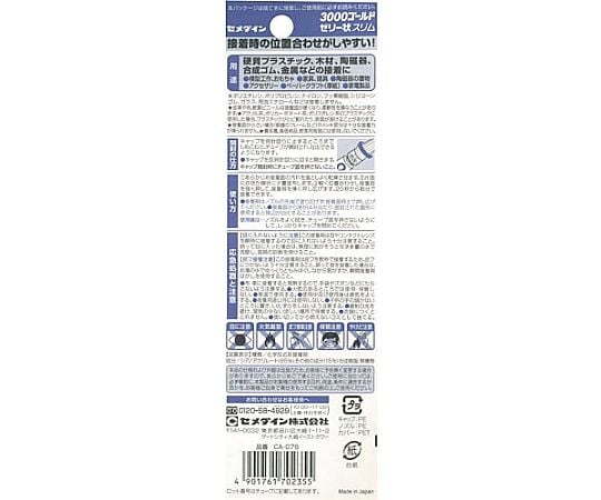 순간 접착제 3000 골드 젤리 모양 CA-076 1 개