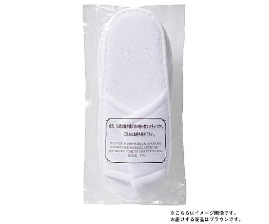 Pile slippers, brown, 10 pairs, KAW-0008BR, 1 pack (10 pairs)