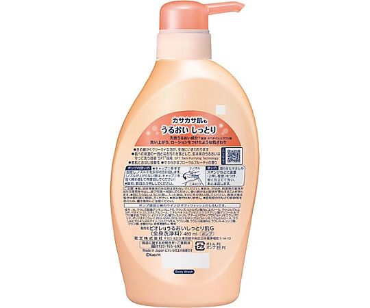 ビオレu うるおいしっとり 本体 480mL 336330 1本