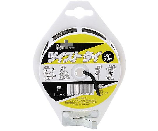 ツイストタイ 50M 黒 727768 1個