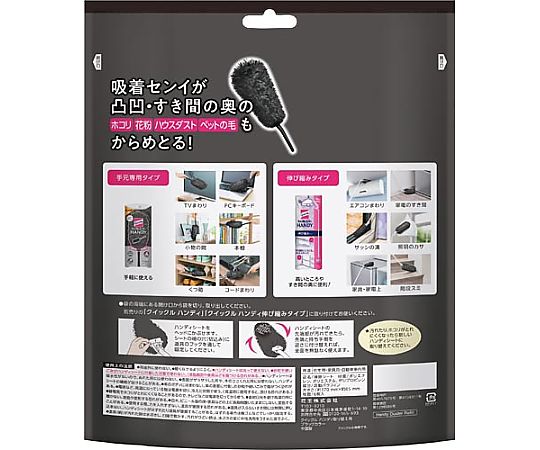 퀵클 핸디 교체용 블랙 1세트(6장입) 363800 1세트(6장입)