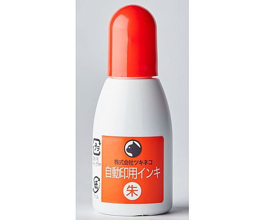 Automatic stamp ink, vermilion JI-20, 1 piece