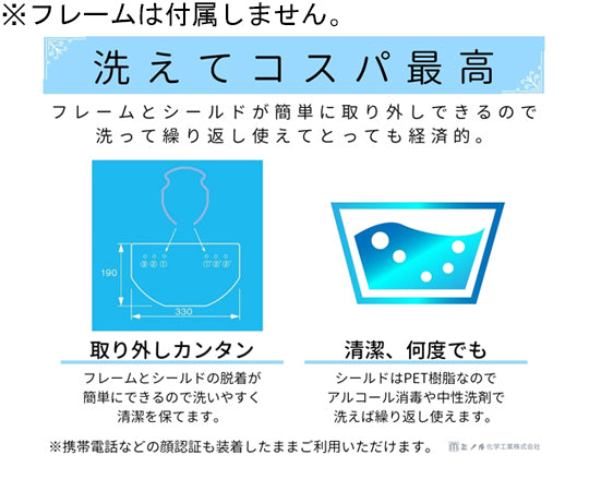 HMフェイスシールド クリア 替シールド 10枚入 hmfs_shield_10set 1セット(10枚入)