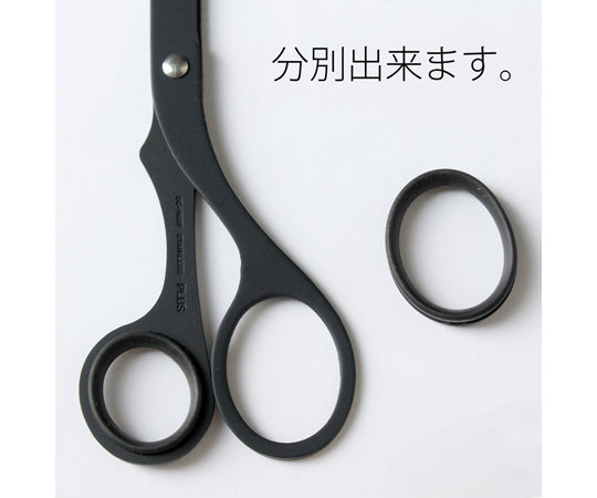 Twist Ring Stainless Steel Scissors Extra Fluorine Coat Black SC-165F 1pc