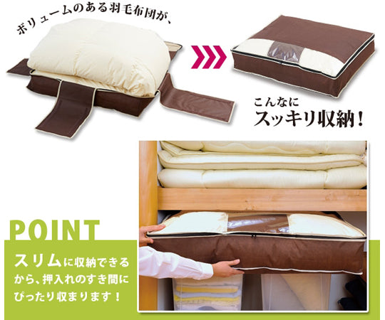 Charcoal Deodorizing Down Comforter Case, Double Size, Vertical, 90 x 69 x 18 cm, 1007485, 1 pc