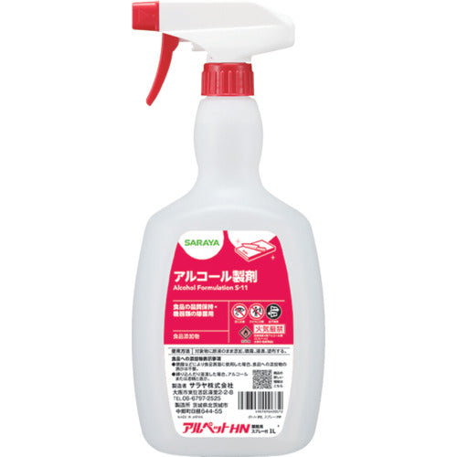 サラヤ 【※軽税】アルペットHN 1LS付 40067 1 個