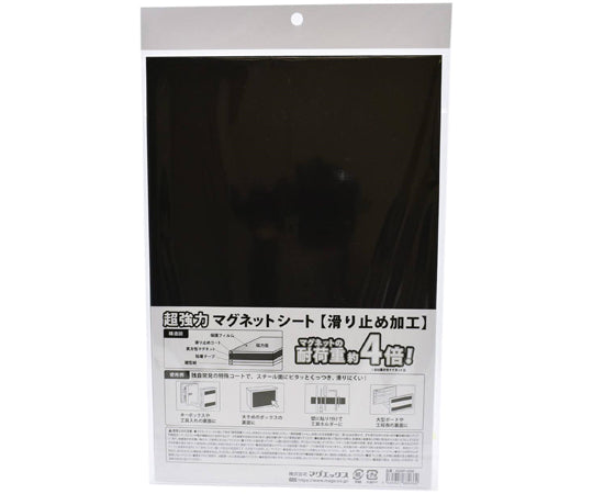 Super strong magnetic sheet with anti-slip coating and adhesive 200 x 300 mm AGWF-2030 1 sheet