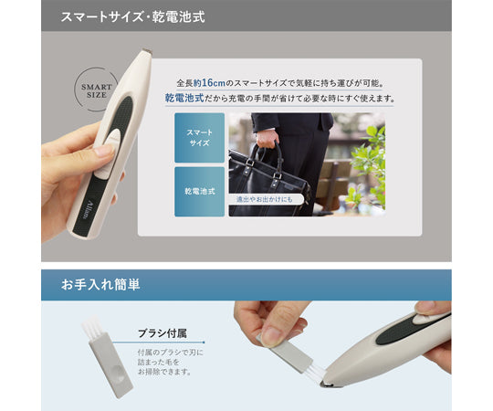 Grooming Clipper Use-Through MEBM-65 1pc