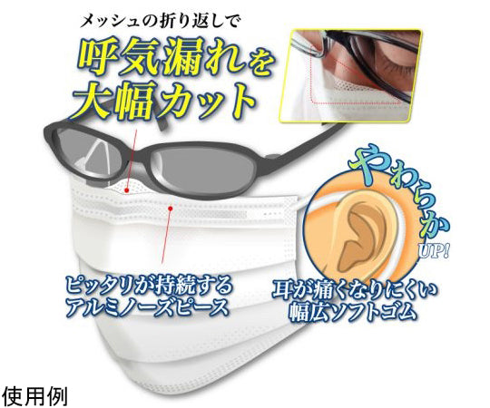 メガネが曇りにくいマスク 40枚 普通 JMK200614 1箱(40枚入)