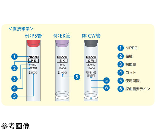 ネオチューブ® NP-EK0205 100本入 30305 1箱(100本入)