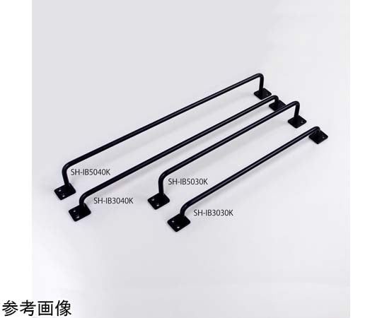 NEW HIKARI アイアンバー ブラック 46.2×270×300mm SH-IB5030K 1個