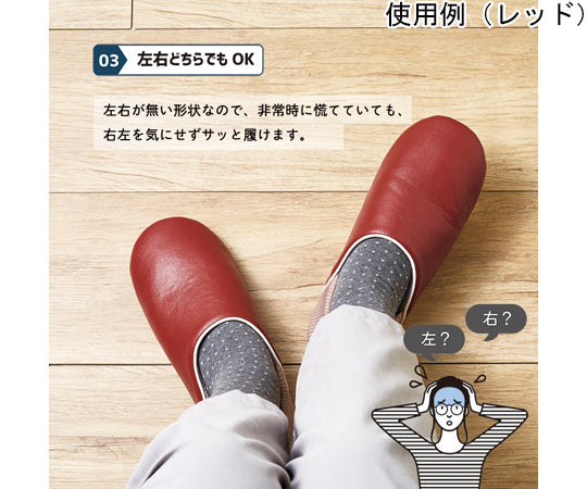 防活スリッパ レッド M 1足