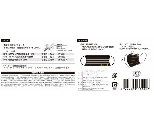 不織布3層 KURO MASK ブラック 30枚入 1箱(30枚入)