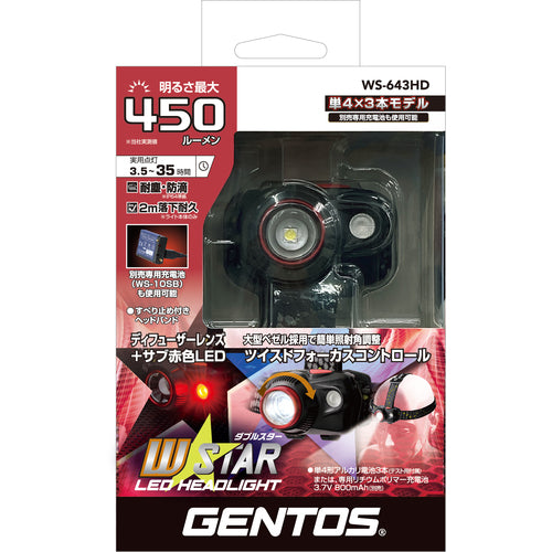 GENTOS 적색 LED 탑재 헤드라이트 WS-643HD 1대