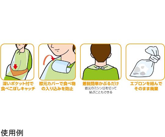 Disposable dining aprons with pockets, pack of 100, 51958, 1 unit (pack of 100)