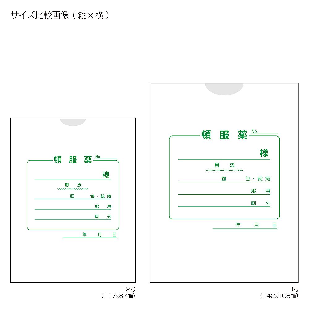 紙薬袋 2号 頓服 手書き用 100枚入 60022-000 1束(100枚入)