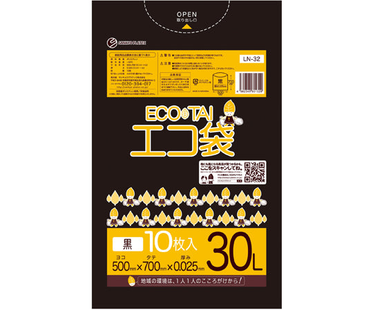 小型ポリ袋 LN-32 黒 30L 10枚入 0.025×500×700mm DS2409320 1枚