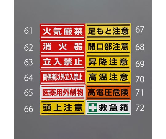 120x360mm 스트립형 안전 스태커(의약용 외극물) EA983AD-65 1장