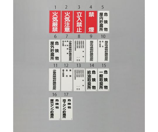 600x300mm Dangerous Goods Sign (Dangerous Goods Indoor Storage Area) EA983CR-5 1 sheet