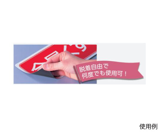 120x240mm Sorting sign (magnet/scrap metal) EA983CY-17 1 sheet