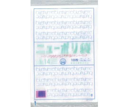 New Poly Bag 03 No.14 1 bag (100 pieces) 0440086 1 bag (100 pieces)