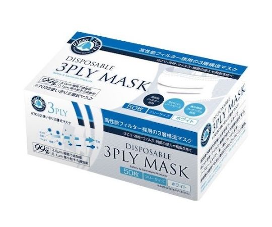 Disposable three-ply masks (50 pieces) 7032W 1 box (50 pieces)