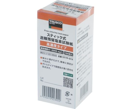 スティック式遊離残留塩素試験紙 高濃度タイプ 100枚入 STTP-01X 1ケース(100枚入)