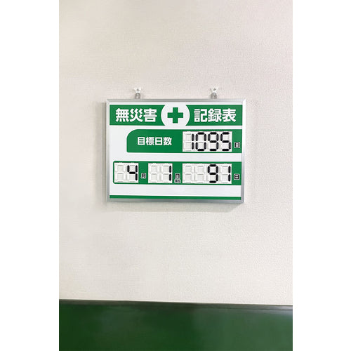 Green Cross Digital Accident-Free Record Sheet MKH-004 453 x 603 x 23mm Aluminum Frame 413004 1 Unit