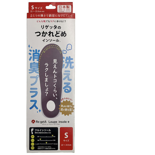 Regetta Deodorizing Lupe Insole Full Length Type MTR-FLD Gray S Size MTRFLD-GRY-S 1 Pair
