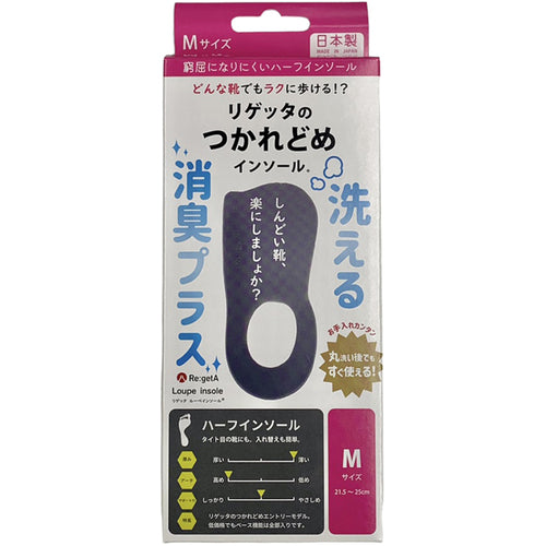 Regetta 消臭ルーペインソール ハーフタイプ MTR−1D グレー Mサイズ MTR1D-GRY-M 1 足
