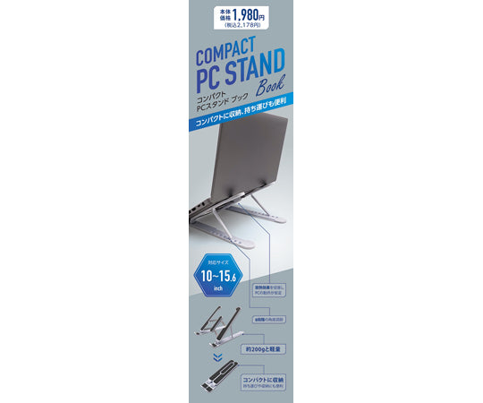 Compact PC Stand KO631535 1 piece