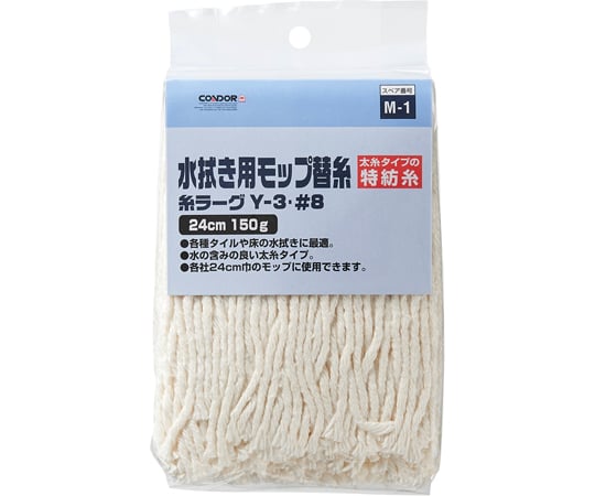 Condor Yarn Rug Y-3 NO8 150g 1 piece