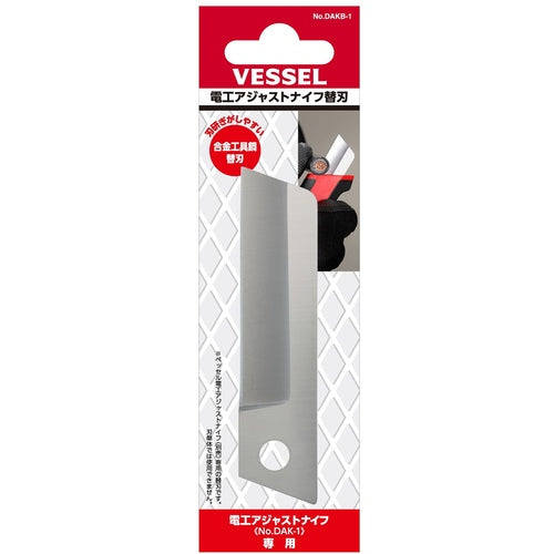 VESSEL 電工アジャストナイフ替刃(合金工具鋼刃) DAKB-1 1 枚
