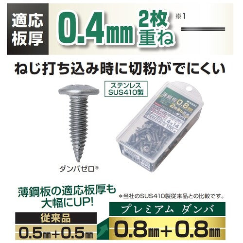 WAKAI Self-Drilling Screw Premium Damper Zero 4X14 (100 pieces) PDZ414V 1 PK